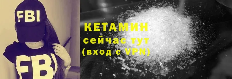 Кетамин ketamine  что такое   Лебедянь 